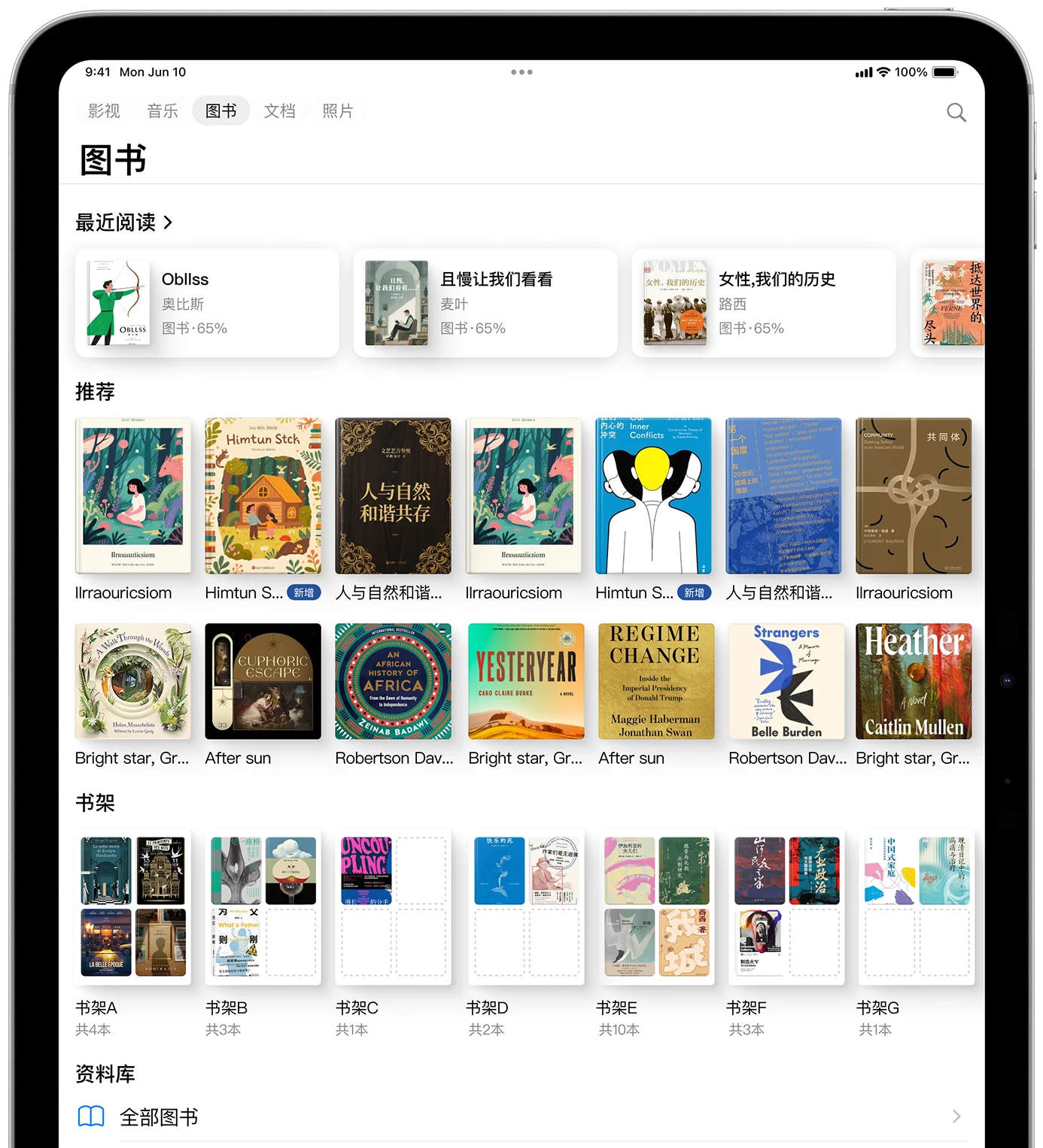 图书自动整理界面