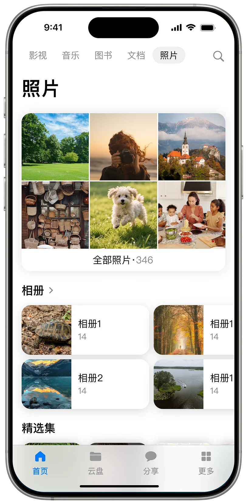 相册分类界面