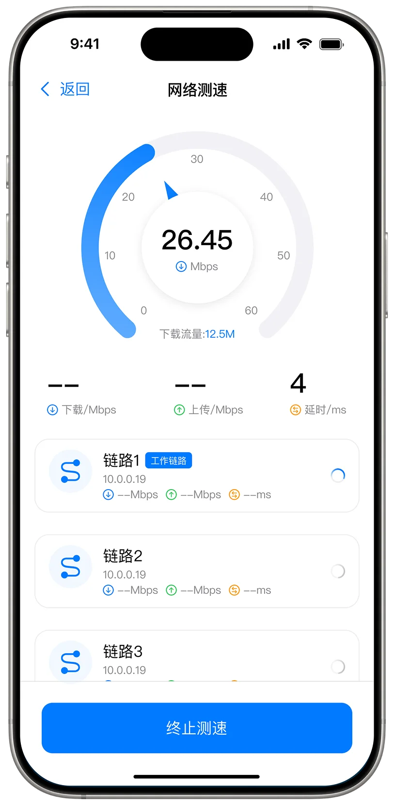 Yole Link 测速界面