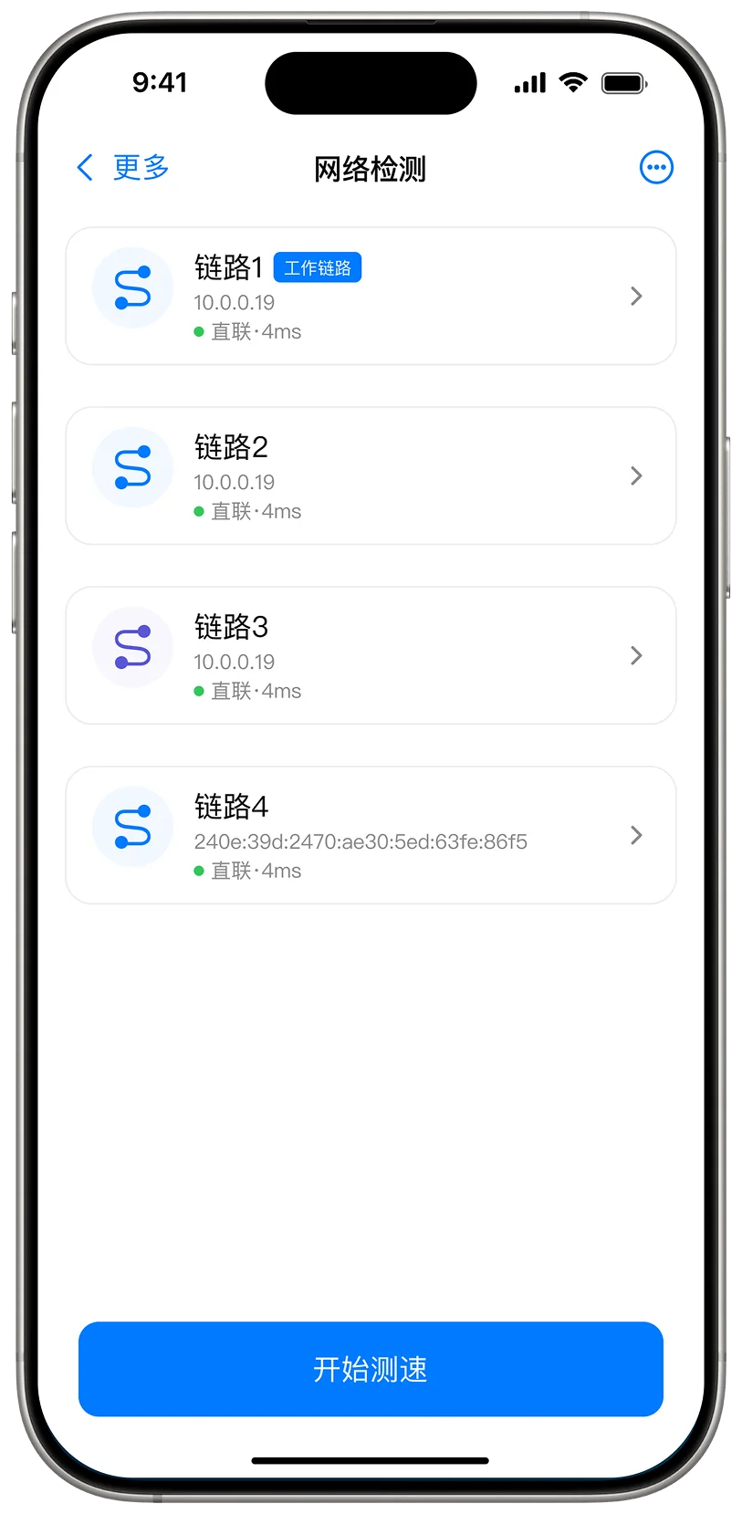 Yole Link 链路界面